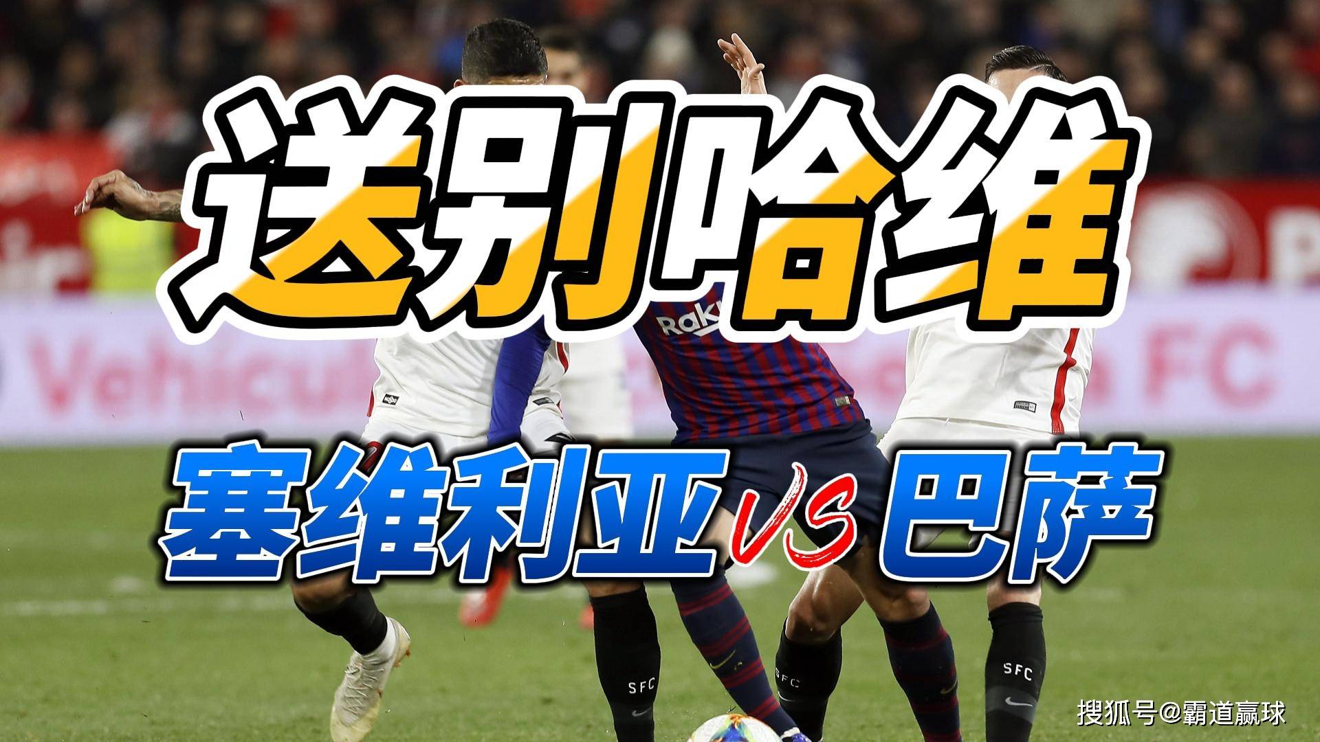 赛后塞维利亚调整名单以备NBA常规赛；内部沟通环节打磨；悬念犹存；纪律约束更严格(费内巴切官宣签下塞维利亚中锋恩内斯里)-开云入口