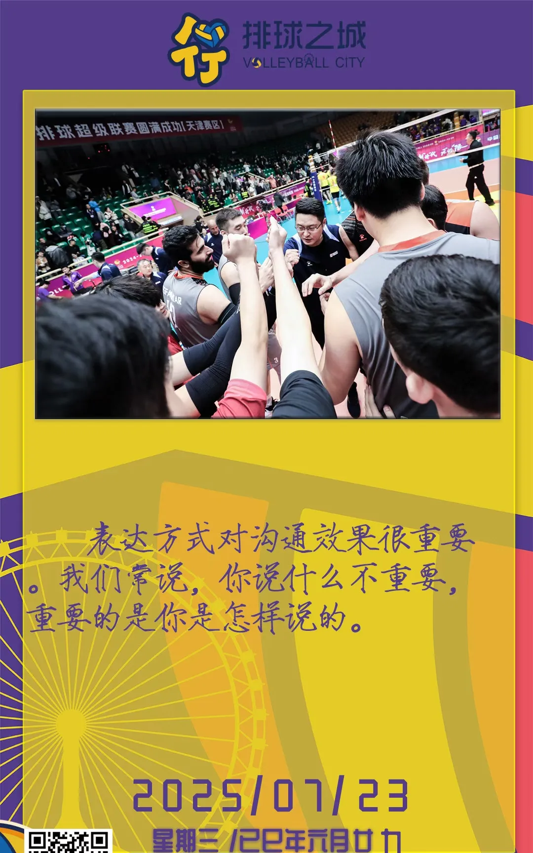 赛地聚焦——全明星赛冲刺阶段热度飙升，曼联绝杀压哨，质疑声仍在，控场能力受关注的简单介绍-开云入口